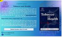 فراخوان جذب مقاله مجله Tobacco and Health