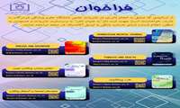 فراخوان داوری مقالات